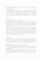 광고의 문제점과 발전방향 7페이지
