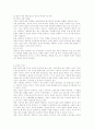 광고의 문제점과 발전방향 8페이지