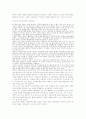 GIS의 부동산활용 3페이지