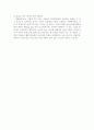 영화 ‘발레교습소’를 보고 2페이지