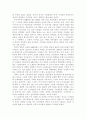 19세기와 양물(洋物) - 의복의 변화를 중심으로 - 3페이지