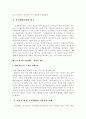 21세기 우리문화, 그리고 지난 100년사 3페이지