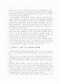 21세기 우리문화, 그리고 지난 100년사 6페이지