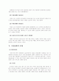 시장의 실패와 정부의 개입 2페이지