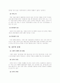시장의 실패와 정부의 개입 3페이지