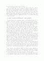 경비교도의 효율적인 지휘․관리방안 3페이지