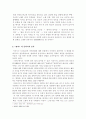 7차 교육과정 국어교과서 문학사 관련 분석 - 작품 :  광야(이육사) 3페이지