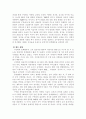 [현대문학사] 구인회와 1930년대 문학 3페이지