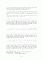 이식문학론의 극복 3페이지