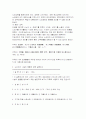 노인 여가 시설의 현황 및 문제점과 고령인력 개발 4페이지