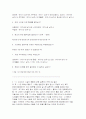 노인 여가 시설의 현황 및 문제점과 고령인력 개발 8페이지