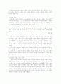 [현대문학사] 김유정 「봄봄」의 문학사적 의의 2페이지