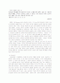 [현대문학사] 김유정 「봄봄」의 문학사적 의의 3페이지