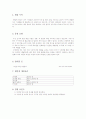 도시락 반찬 대행업 3페이지