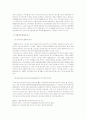 윤리 경영의 개념 및 사례 탐구 8페이지