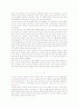 아담스미스 리카도 마르크스의 노동가치론 비교연구 2페이지