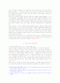 아담스미스 리카도 마르크스의 노동가치론 비교연구 3페이지