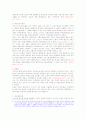 아담스미스 리카도 마르크스의 노동가치론 비교연구 5페이지