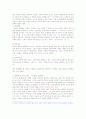 아담스미스 리카도 마르크스의 노동가치론 비교연구 6페이지