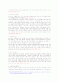 아담스미스 리카도 마르크스의 노동가치론 비교연구 10페이지