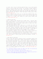 아담스미스 리카도 마르크스의 노동가치론 비교연구 11페이지