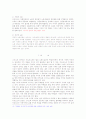 아담스미스 리카도 마르크스의 노동가치론 비교연구 12페이지