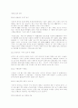 다문화주체인 서태지의 위치 8페이지