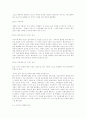 다문화주체인 서태지의 위치 9페이지