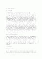다문화주체인 서태지의 위치 11페이지