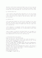 다문화주체인 서태지의 위치 12페이지