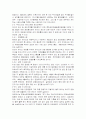 에이즈의 문제점과 해결방안 5페이지