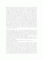 대중가요의 방송심의에 대한 문제점과 해결방안 3페이지
