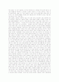 대중가요의 방송심의에 대한 문제점과 해결방안 5페이지