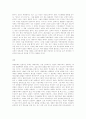 대중가요의 방송심의에 대한 문제점과 해결방안 6페이지