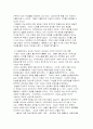 대중매체 속의 여성이미지 7페이지