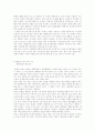 대중매체와 성 3페이지