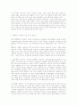 대중매체와 성 6페이지