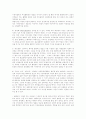 대중매체와 성 8페이지
