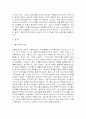 대중매체와 성 -상품광고의 남성을 중심으로 2페이지