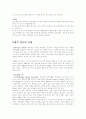 계약 결혼에 대하여 4페이지