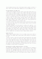 계약 결혼에 대하여 6페이지