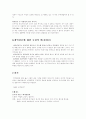 계약 결혼에 대하여 7페이지