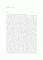 대중매체의 특성 및 중요성 1페이지