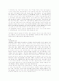 대중매체의 특성 및 중요성 2페이지