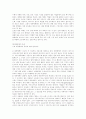대중매체의 특성 및 중요성 3페이지