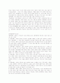 대중매체의 특성 및 중요성 5페이지