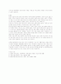 대중매체의 특성 및 중요성 7페이지