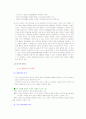 여성층의 여가 활동 유형과 여가 만족도 3페이지