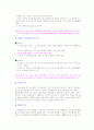 여성층의 여가 활동 유형과 여가 만족도 5페이지