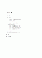 여성층의 여가 활동 유형과 여가 만족도 30페이지